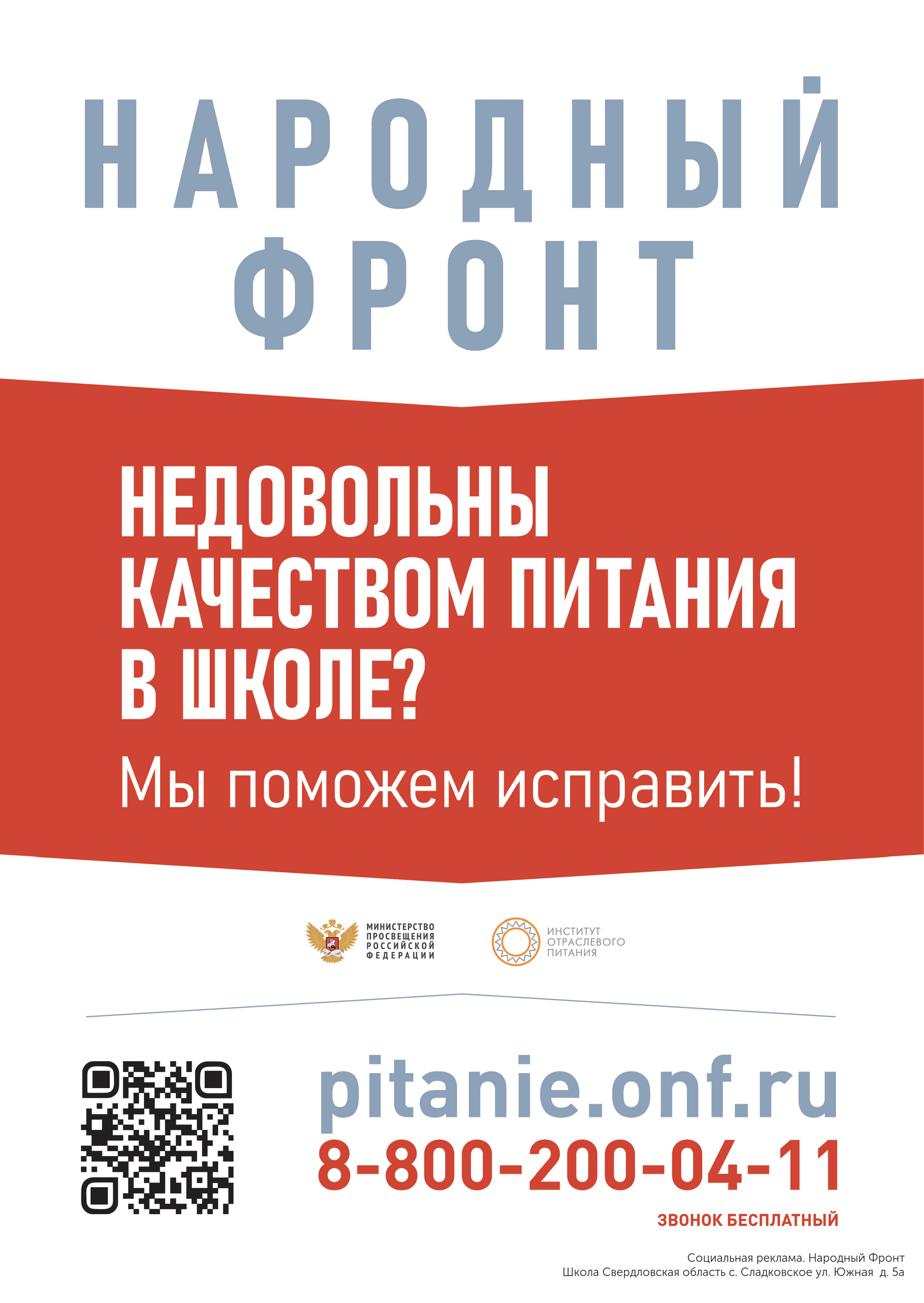 Организация горячего питания обучающихся :: Муниципальное автономное  общеобразовательное учреждение 